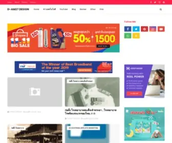 D-AM27Design.com(โปรแกรมฟรี2021) Screenshot
