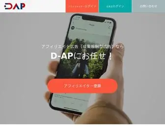 D-AP.net(D AP) Screenshot