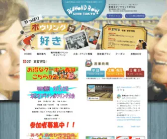 D-Bowl.co.jp(東京都福生市にあるボウリング場) Screenshot