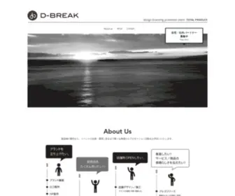 D-Break.jp(Dm・カタログ・チラシなど) Screenshot