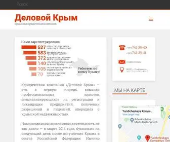 D-Crimea.ru(ᐉ Юридическая компания в Симферополе) Screenshot