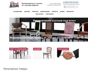 D-Dom163.ru(Добрый дом) Screenshot