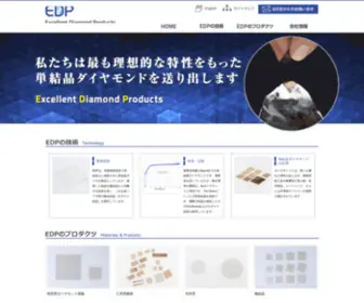 D-EDP.jp(EDP（株式会社イーディーピー）) Screenshot