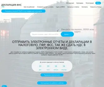 D-FNS.ru(Сдать) Screenshot