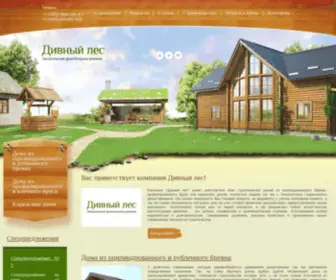 D-Forest.ru(Компания Дивный Лес) Screenshot