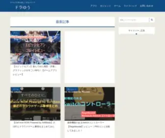 D-Game-Flawless.com(ドラゆう) Screenshot