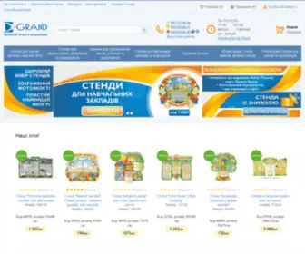 D-Grand.com(Інтернет) Screenshot