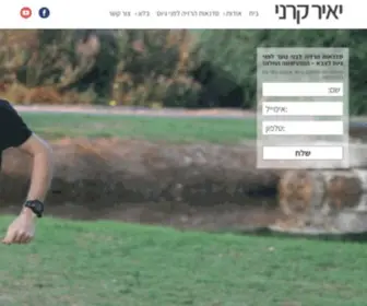 D-Hacosher.co.il(יאיר קרני) Screenshot