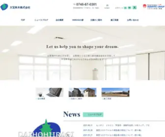 D-Hiiragi.co.jp(大宝柊木株式会社) Screenshot