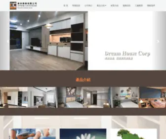 D-House.com.tw(鼎承興業有公司) Screenshot
