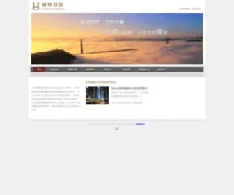 D-Hui.com(鼎辉投资) Screenshot