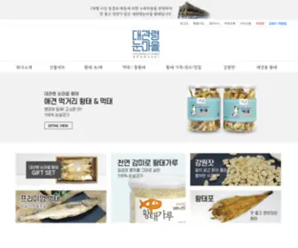 D-Hwangtae.com(대관령 눈마을) Screenshot