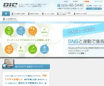 D-IC.com(ホームページ作成 群馬) Screenshot