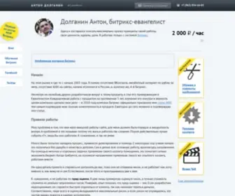 D-IT.ru(Битрикс) Screenshot