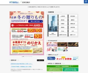 D-Kintetsu.co.jp(近鉄百貨店) Screenshot