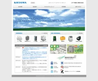 D-KJK.co.jp(コダマ樹脂工業株式会社) Screenshot