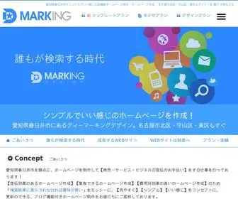 D-Marking.jp(春日井) Screenshot