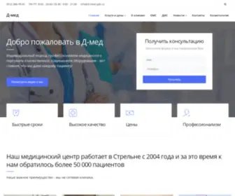 D-Med.spb.ru(D Med) Screenshot