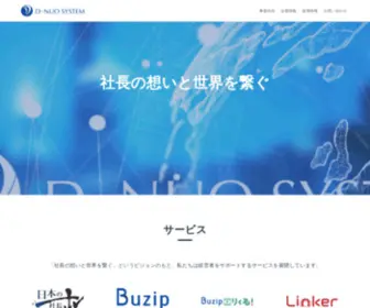 D-Nuo.co.jp(株式会社ディーノシステム) Screenshot