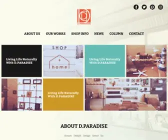 D-Paradise.com(オーダー家具) Screenshot