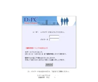 D-Partners.net(D-PCログイン) Screenshot