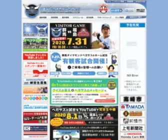 D-Pegasus.com(群馬ダイヤモンドペガサス) Screenshot