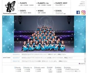 D-Planets.com(チアダンス：プラネッツ　PLANETS Dance Company) Screenshot