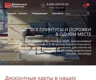 D-Plintus.ru(Дядюшка) Screenshot