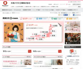 D-Roomchintai.net(ダイワハウスの賃貸検索サイト D) Screenshot