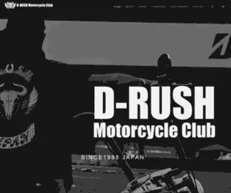 D-Rushmc.com(東京多摩地区を拠点とするD) Screenshot