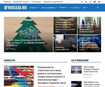 D-Russia.ru(Ежедневное онлайн) Screenshot