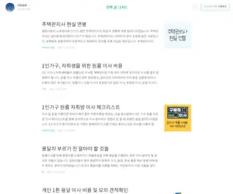 D-Saturdays.com(사나이의) Screenshot