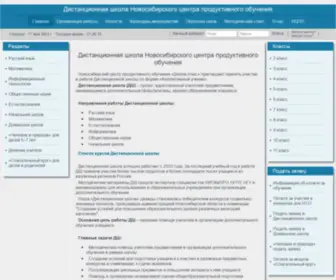 D-School.ru(Дистанционная) Screenshot