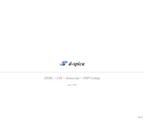D-Spica.com(Web制作) Screenshot