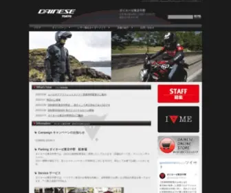 D-Storetokyo.com(ダイネーゼ) Screenshot