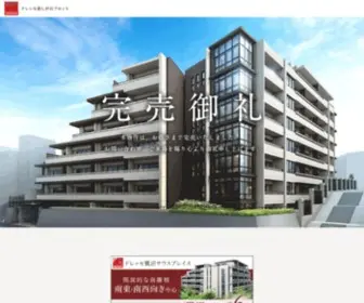 D-Utsukushigaoka.com(公式) Screenshot