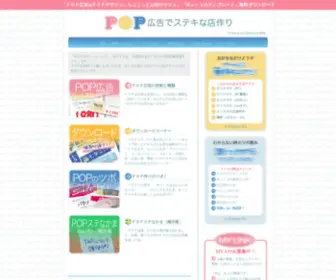 D-Wae.com(ＰＯＰ広告) Screenshot