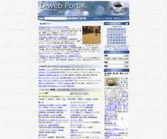 D-Web.co.jp(D-webは、旬) Screenshot