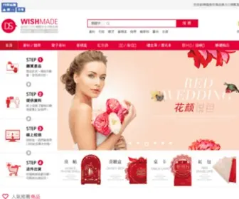 D-Wishmade.com.tw(DS．唯思美喜帖) Screenshot