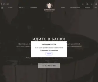 D1A.ru(Дегтярные бани) Screenshot