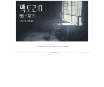 D1CA.com(팩토리D) Screenshot