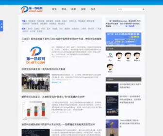 D1Iot.com(第一物联网) Screenshot