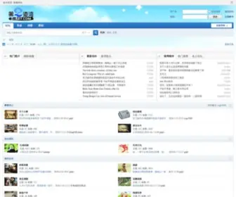 D2Bay.com(第二港湾) Screenshot