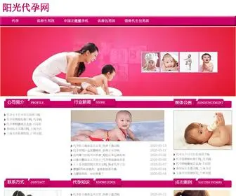 D2NK.com(阳光代孕网) Screenshot