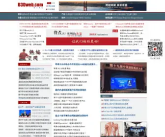 D3Dweb.com(第三维度) Screenshot