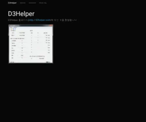 D3Helper.com(D3helper by ccusean) Screenshot