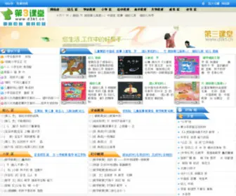 D3KT.cn(第三课堂) Screenshot