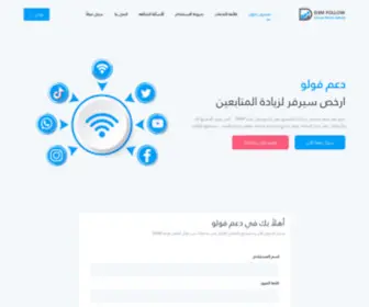 D3Mfollow.com(دعم فولو) Screenshot