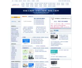 D3R.cn(贵州建筑施工网) Screenshot