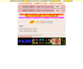 D443.com(蜀门私服) Screenshot